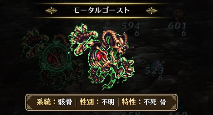 モータルゴースト