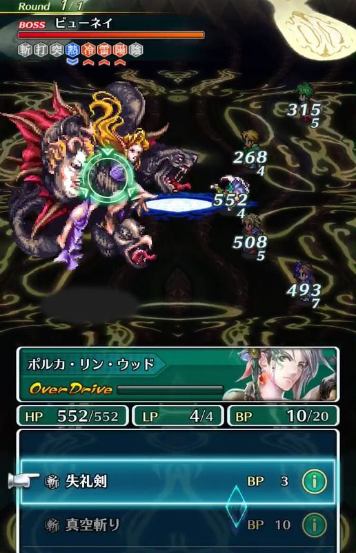 戦闘チュートリアル