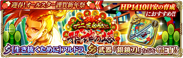 十二支合戦と邪神の塔