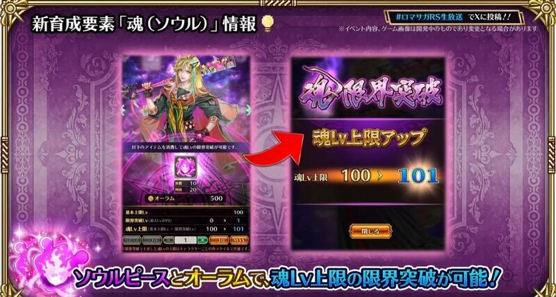 魂ソウル情報