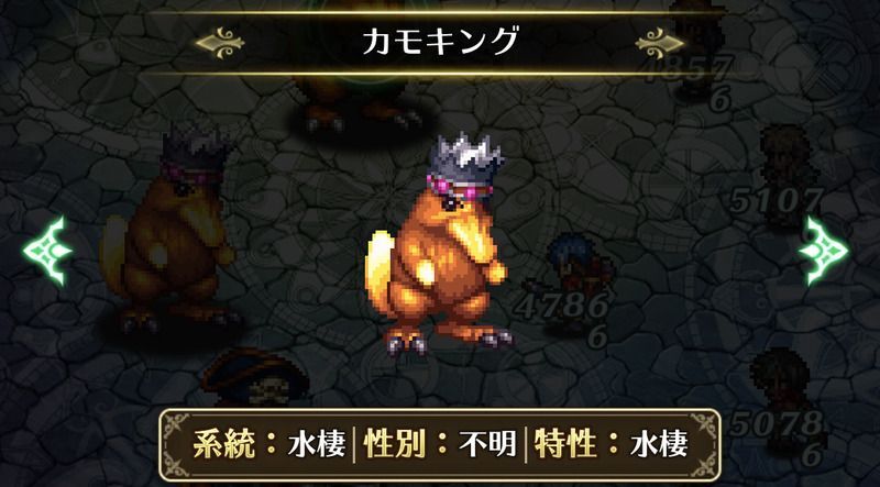 カモキング