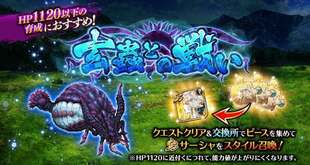 玄蟲との戦い