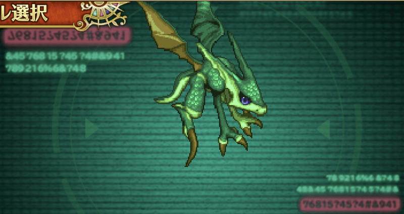 【ロマサガRS】追憶の幻闘場ワイバーンの攻略