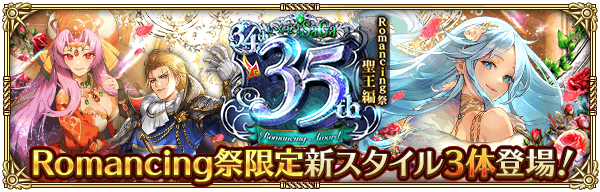 ロマンシングアワード