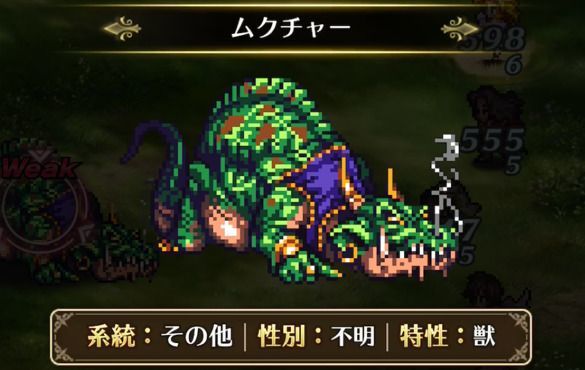 ロマサガrs ペット捕獲大作戦の攻略情報 ロマサガrs攻略wiki Gamerch