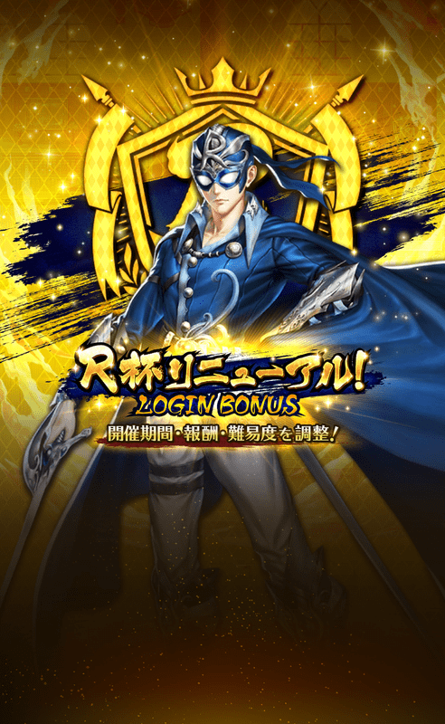 ジャングル追加ログボ