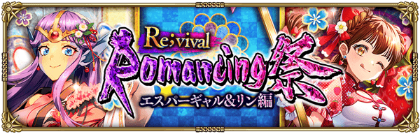 復刻:エスパーギャル＆リン編