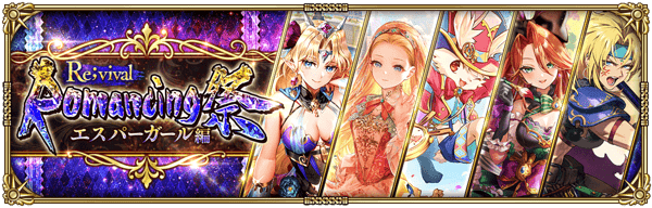 復刻:エスパーガール編