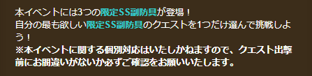 報酬の注意事項