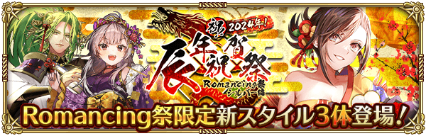 シルバー正月ガチャは引くべきか？当たりキャラを解説！