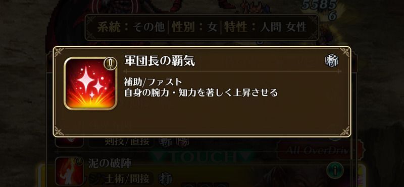 能力解除やデバフが有効