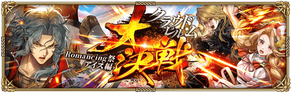 アイス大決戦ガチャ