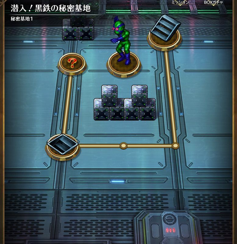 秘密基地1の進み方