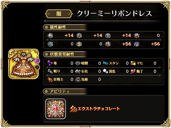 クリーミーリボンドレス