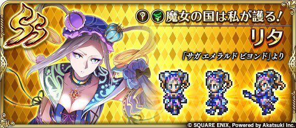 リタ（魔女の国は私が護る！）