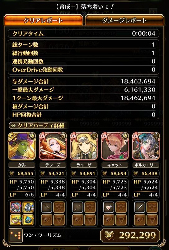 落ち着いて！