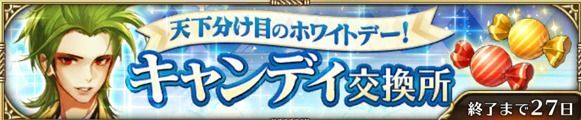 イベント交換所