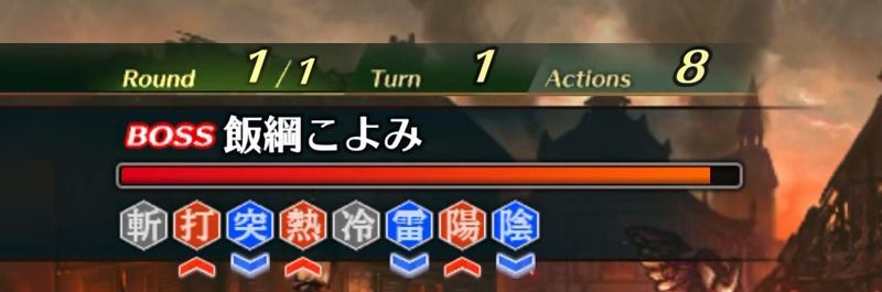 戦闘中に耐性が変化