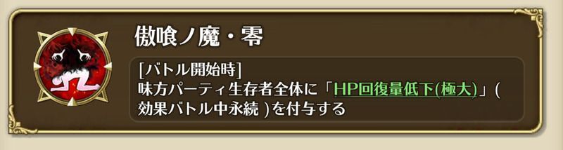 死闘セフェルマルカーのフィールド効果