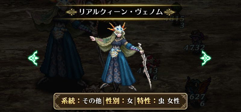 ヴェノムの耐性/行動情報