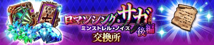 イベントアイテム「歪められた詩」を集めよう！