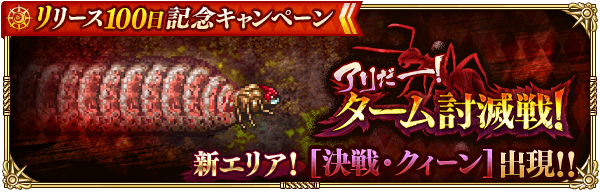 クィーン