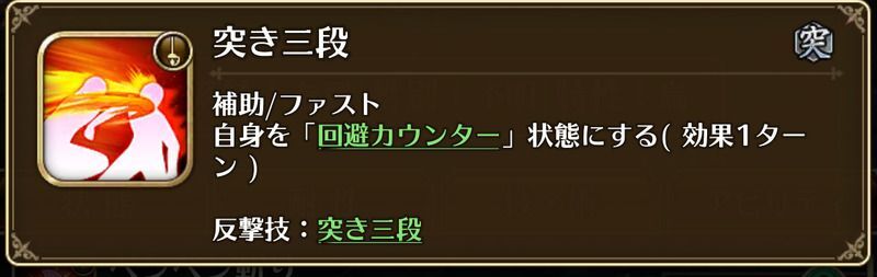 突き三段