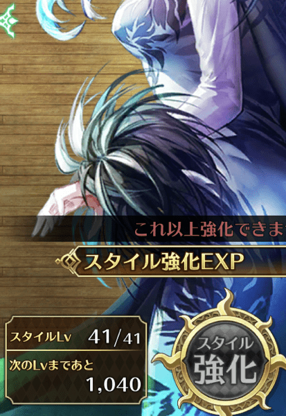Aスタイル