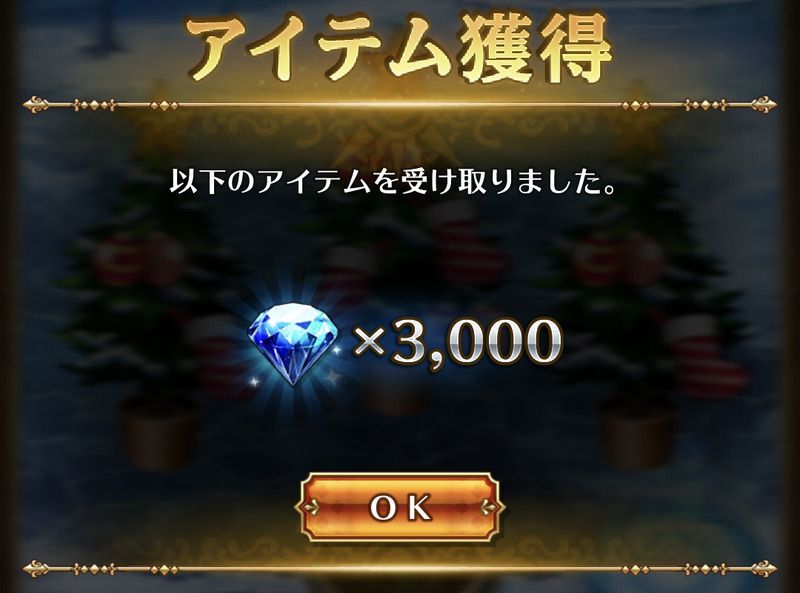 ツリー完成