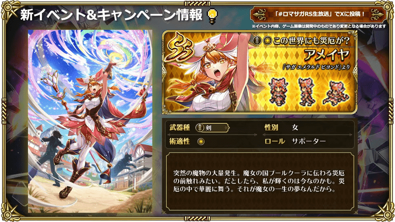 アメイヤ1