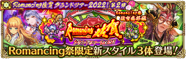 佐賀南部編ガチャは引くべきか？当たりキャラを解説！