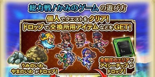 ロマサガrs 総力戦 かみのゲームの周回の攻略 ロマサガrs攻略wiki Gamerch