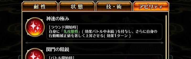 ODや行動補正を活用