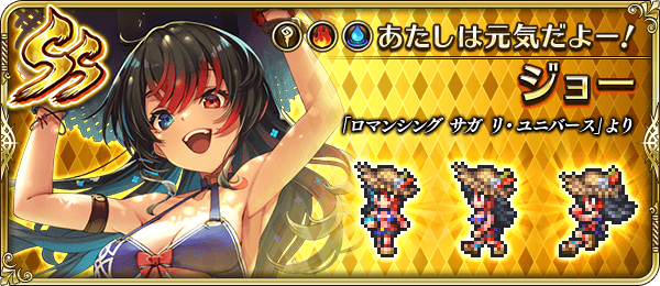 ジョー（あたしは元気だよー！）