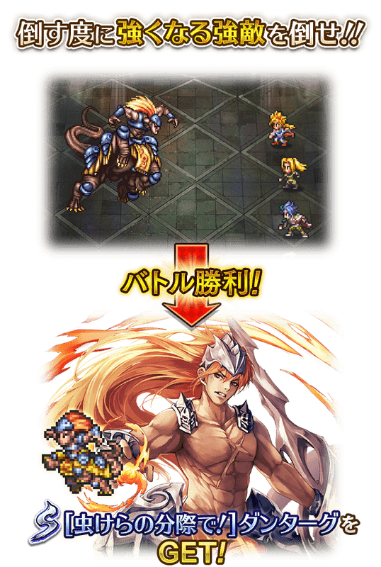 ダンターグ（虫けらの分際で！）