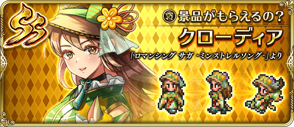 クローディア