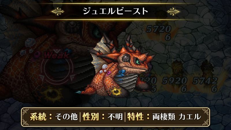 ジュエルビースト