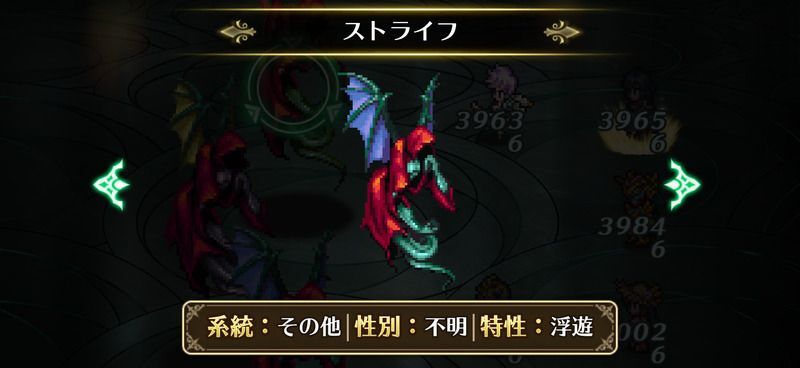 ストライフ