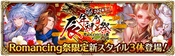 ビューネイ正月ガチャは引くべきか？当たりキャラを解説！
