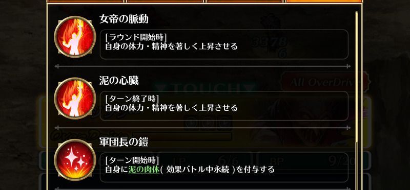 能力解除やデバフが有効