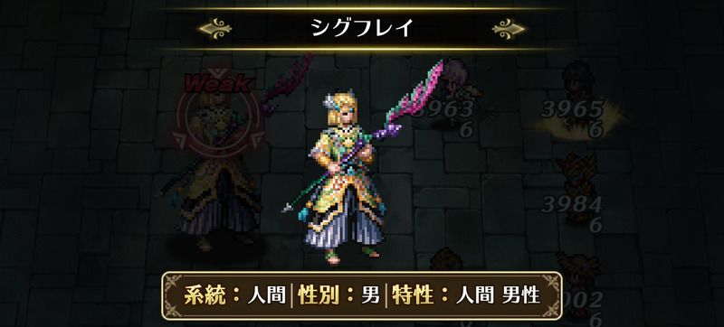 シグフレイ