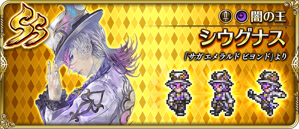 シウグナス(闇の王)の評価とスキル
