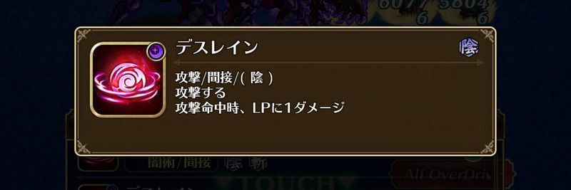 デスレインでLPにダメージ
