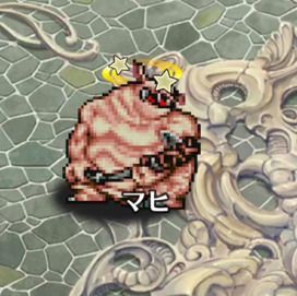 マヒ