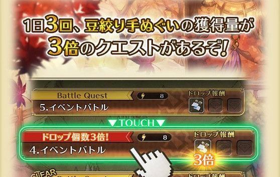 毎日3回3倍クエストを消化