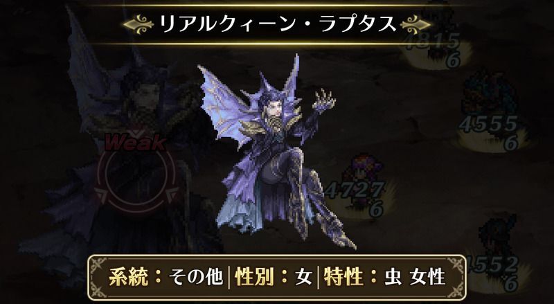 ラプタス