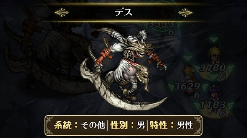 デス