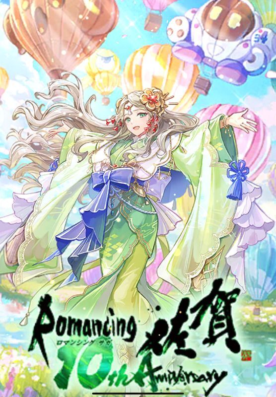 カイ(神の坐す地へ、いざ!)