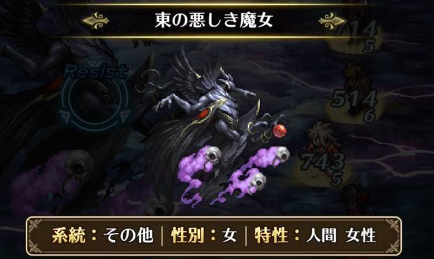 東の悪しき魔女