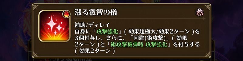 叡智の儀